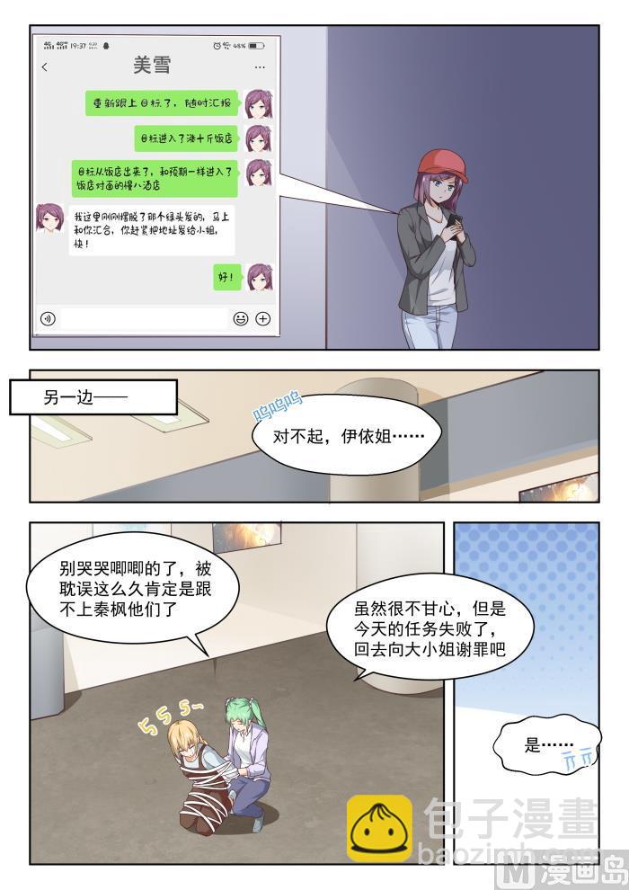 第267话 鹬更胜一筹5