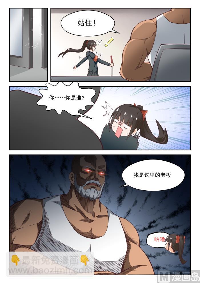 第267话 鹬更胜一筹7