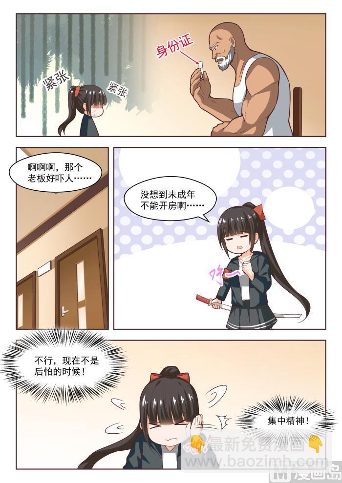 第267话 鹬更胜一筹9