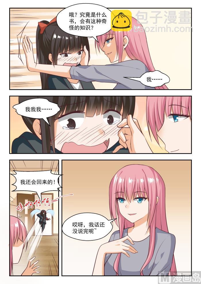 第268话 但赢的还是渔翁6