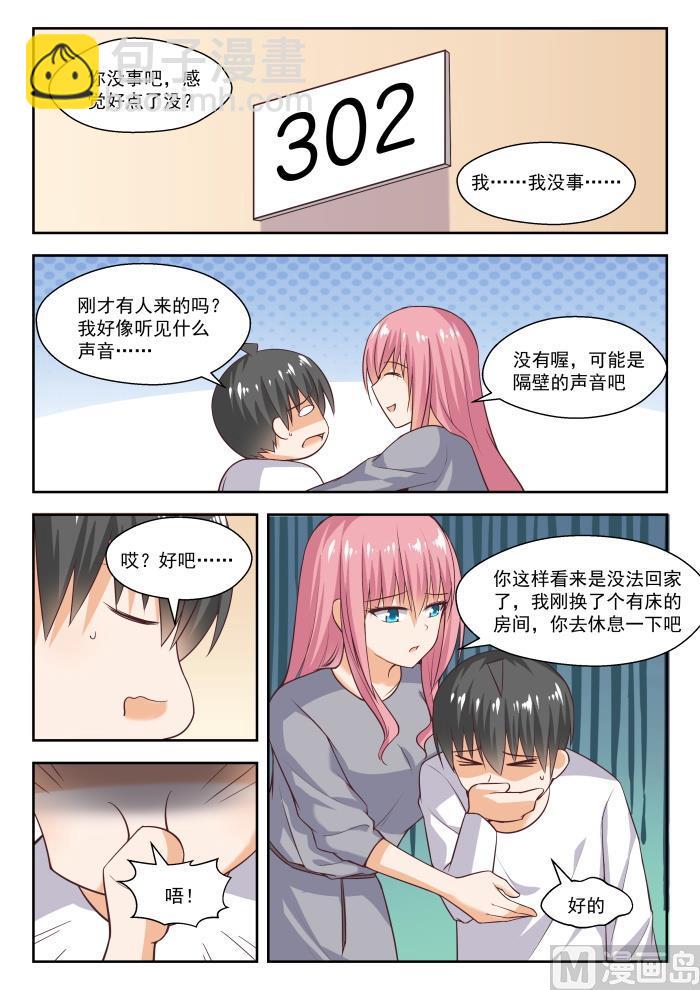 第268话 但赢的还是渔翁8