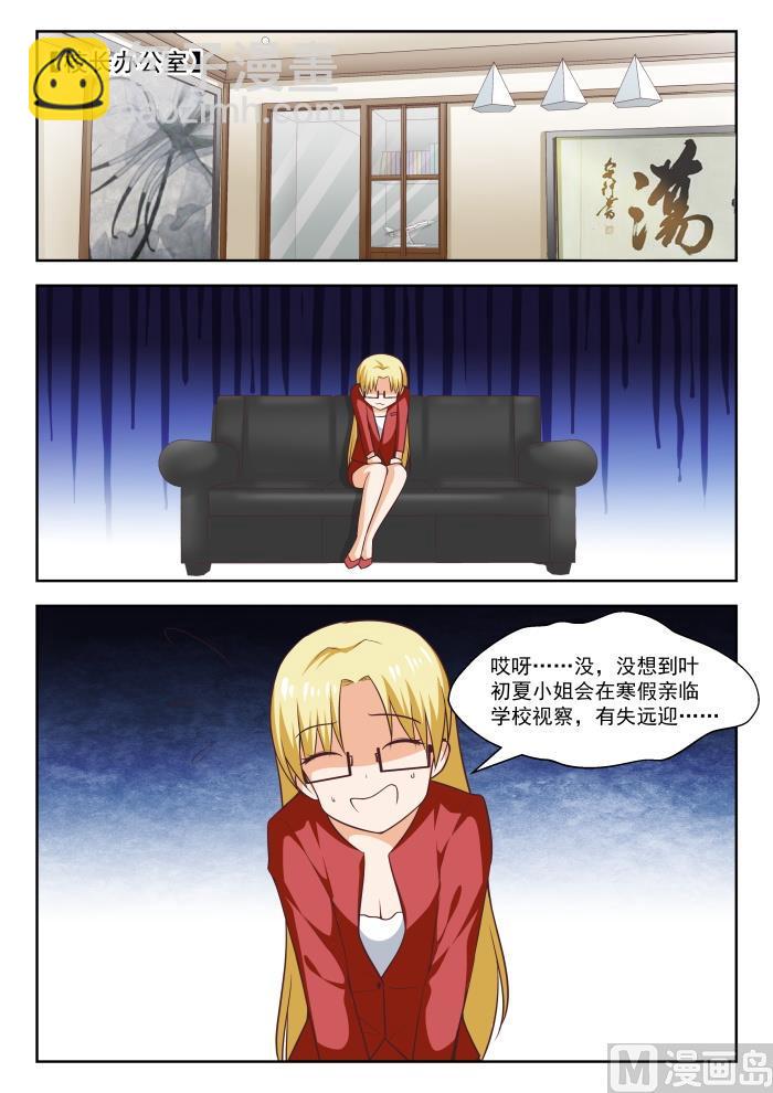 第268话 但赢的还是渔翁9