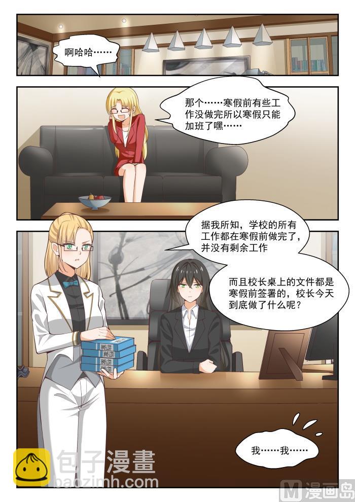 第269话 叶初夏之怒1