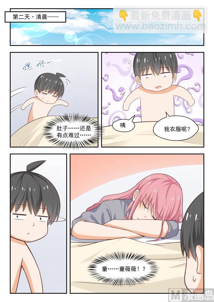 第269话 叶初夏之怒10