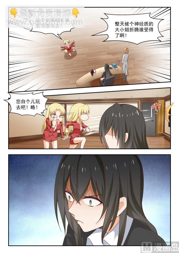 第269话 叶初夏之怒3