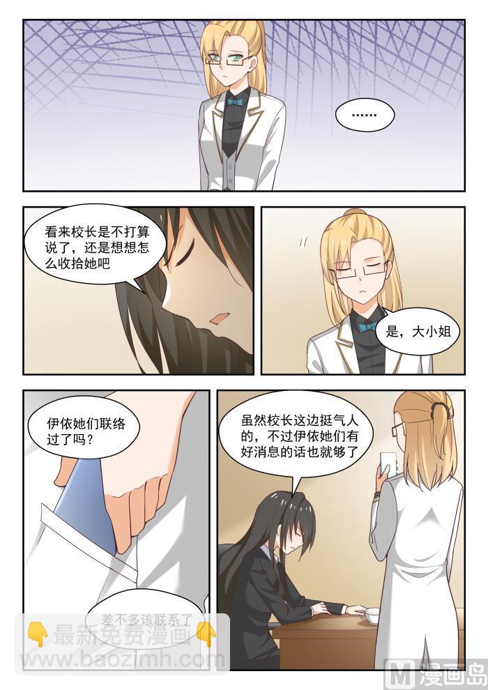第269话 叶初夏之怒4