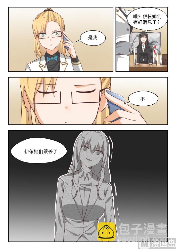 第269话 叶初夏之怒5