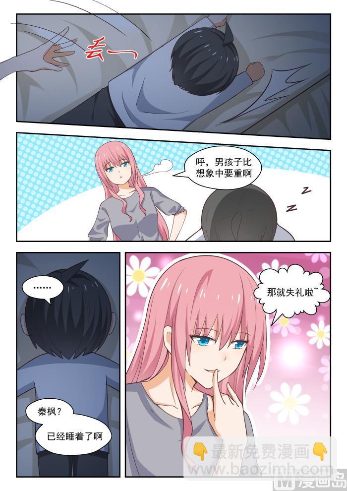 第269话 叶初夏之怒7