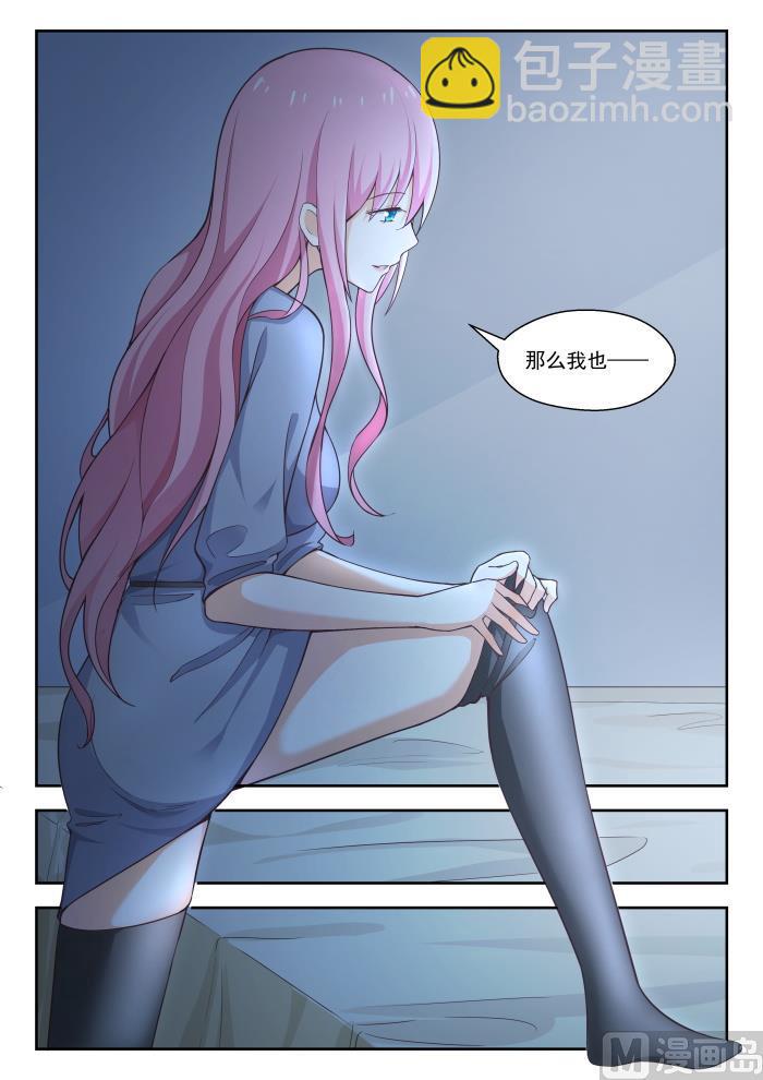 第269话 叶初夏之怒9