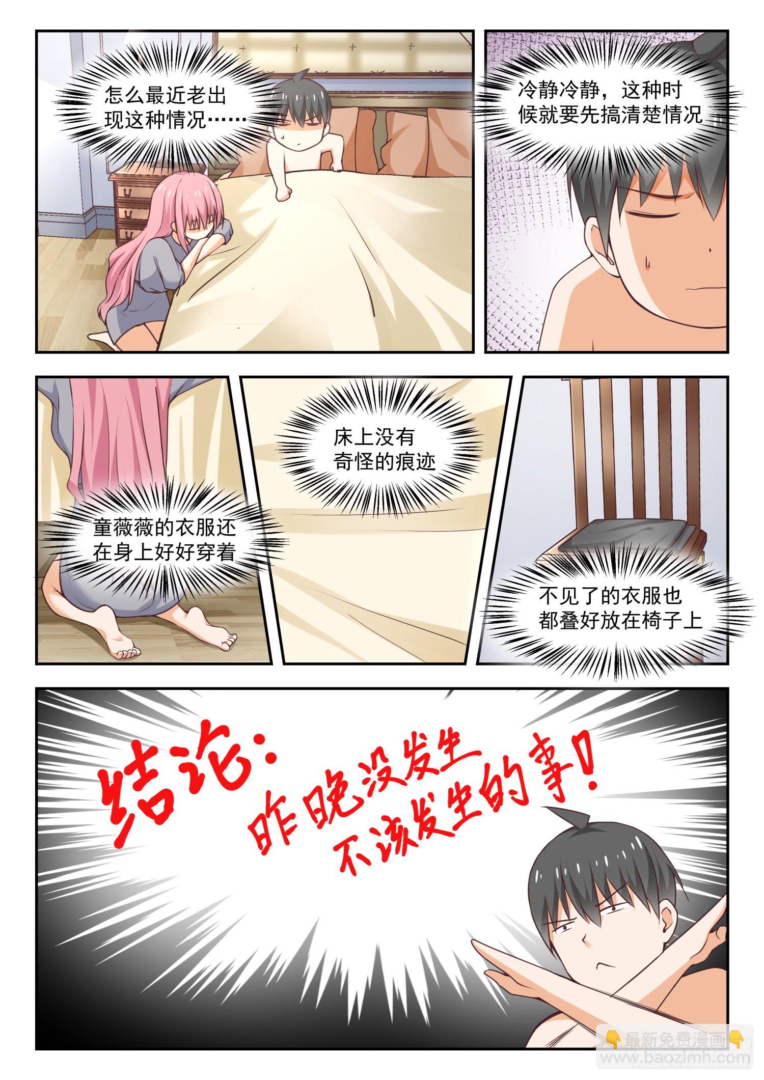 第270话 魔女的另一面1