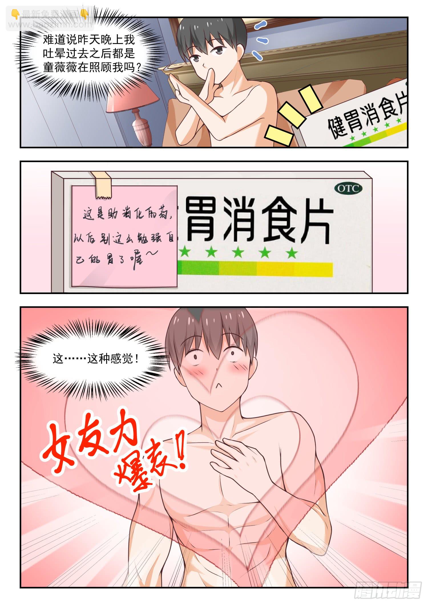 第270话 魔女的另一面2
