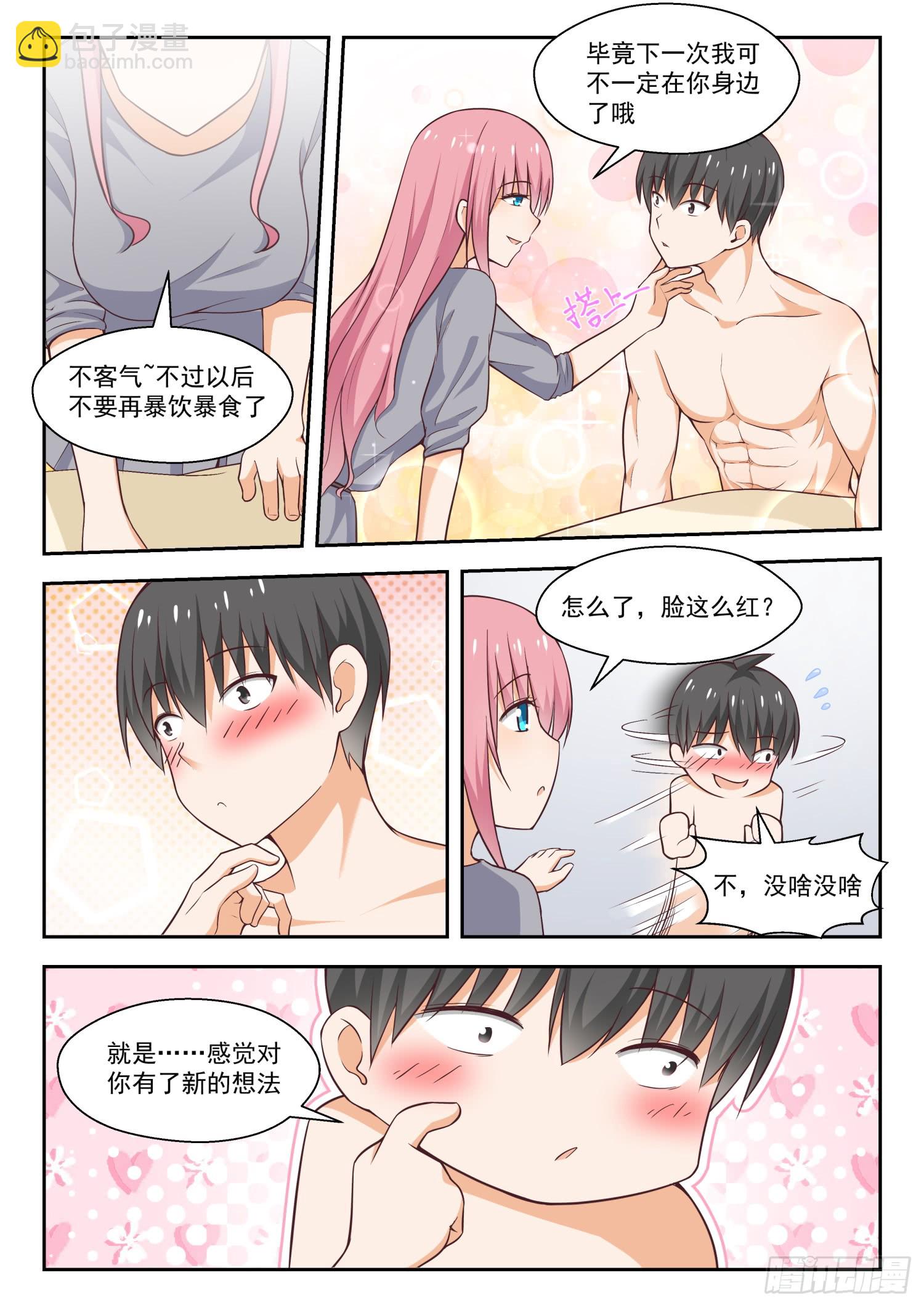 第270话 魔女的另一面4
