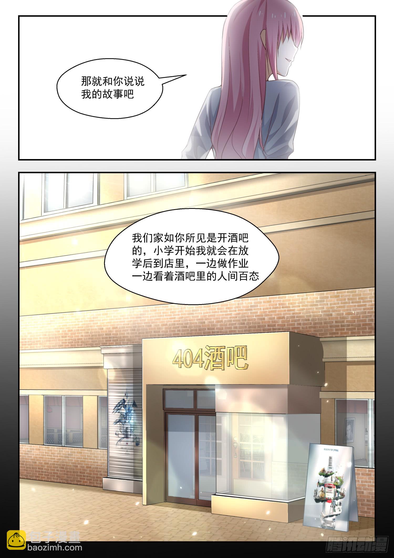 第270话 魔女的另一面6