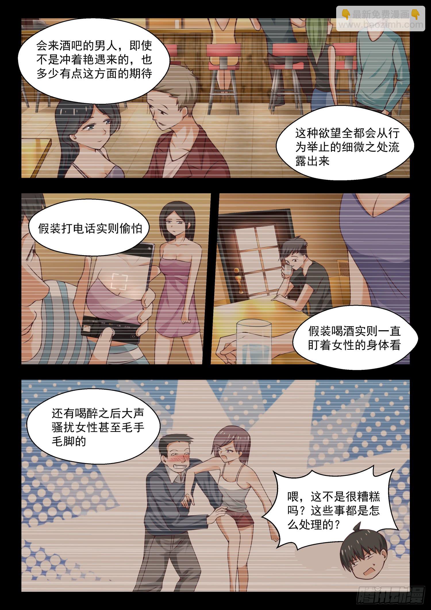 第270话 魔女的另一面7