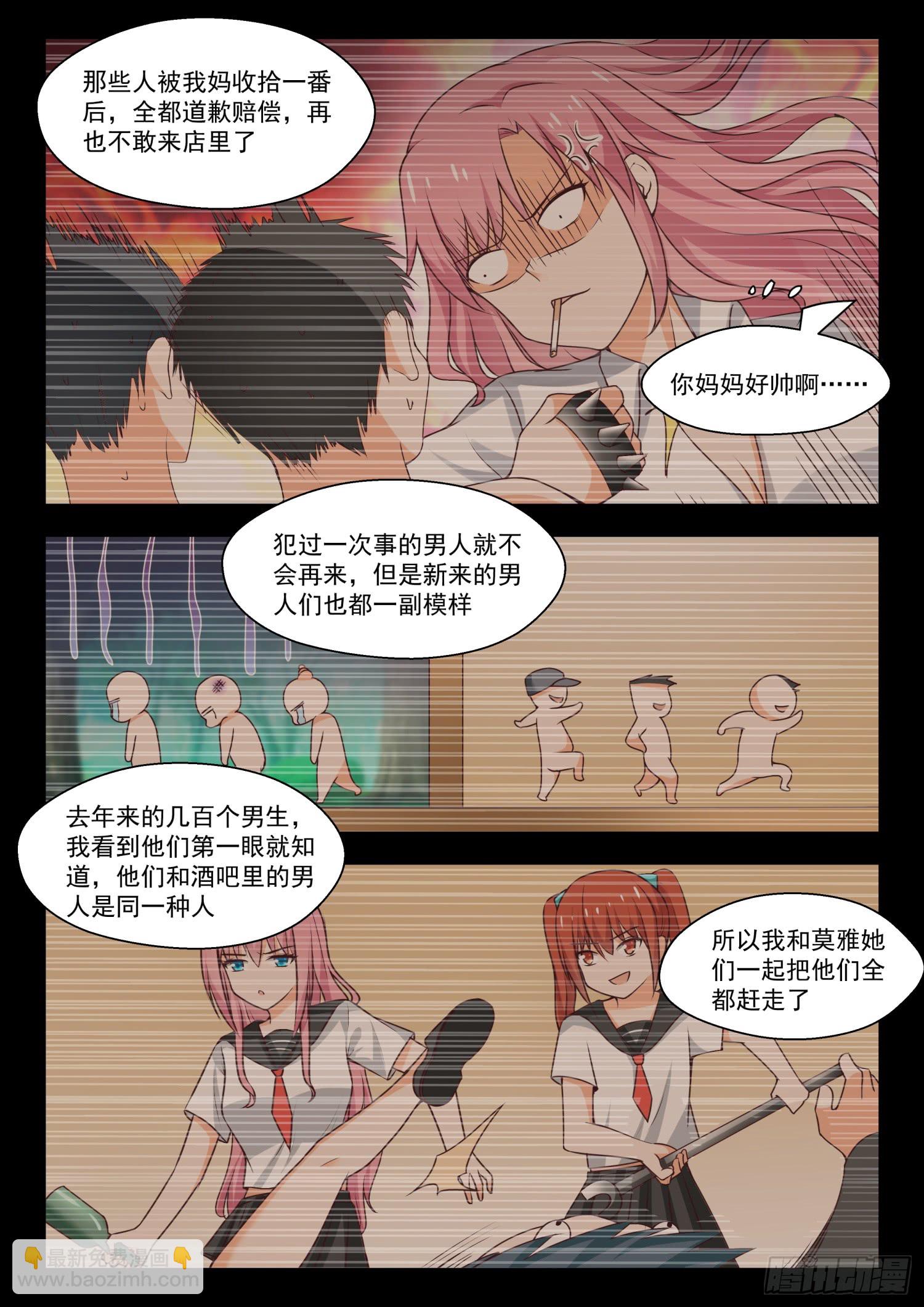 第270话 魔女的另一面8