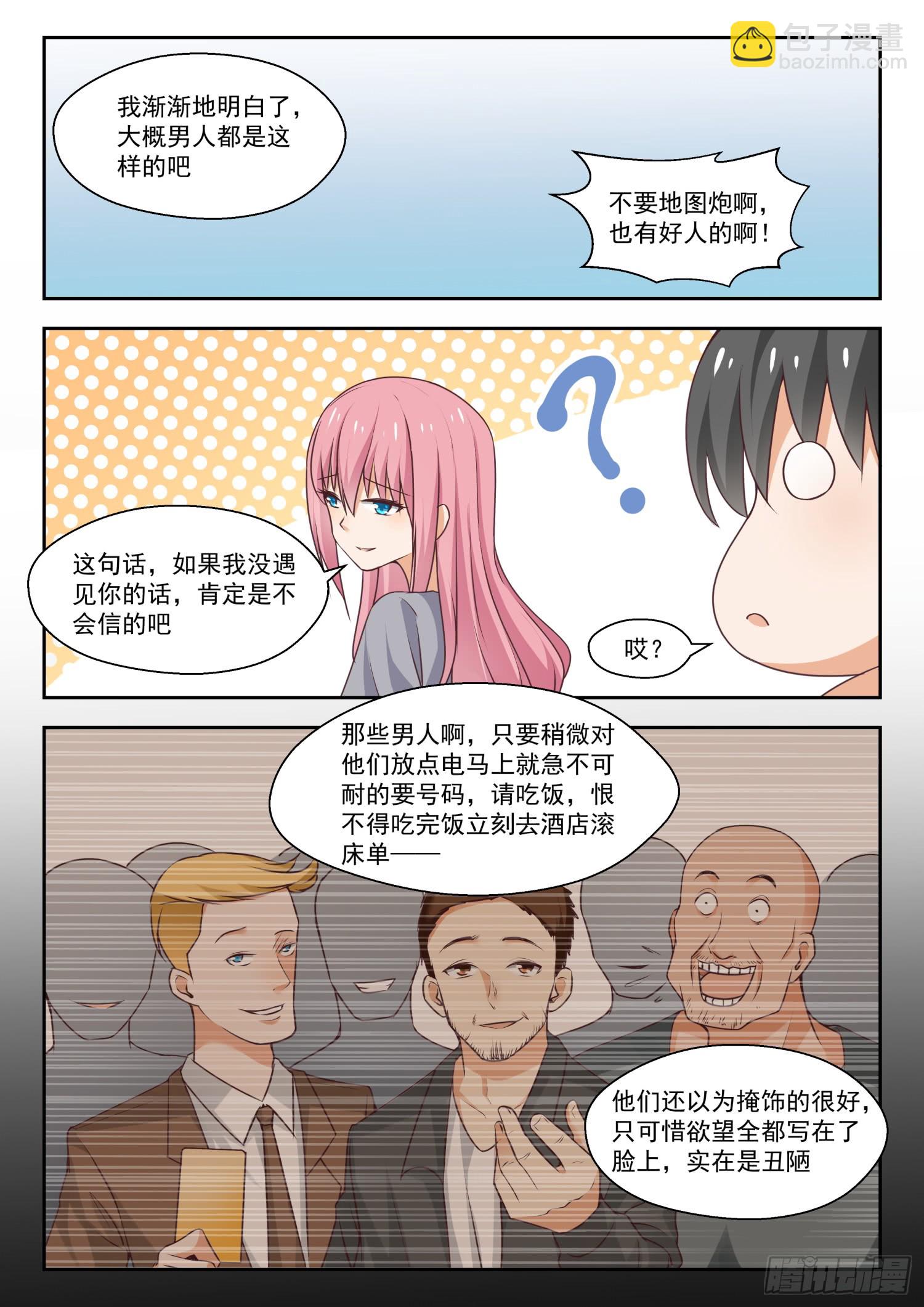 第270话 魔女的另一面9