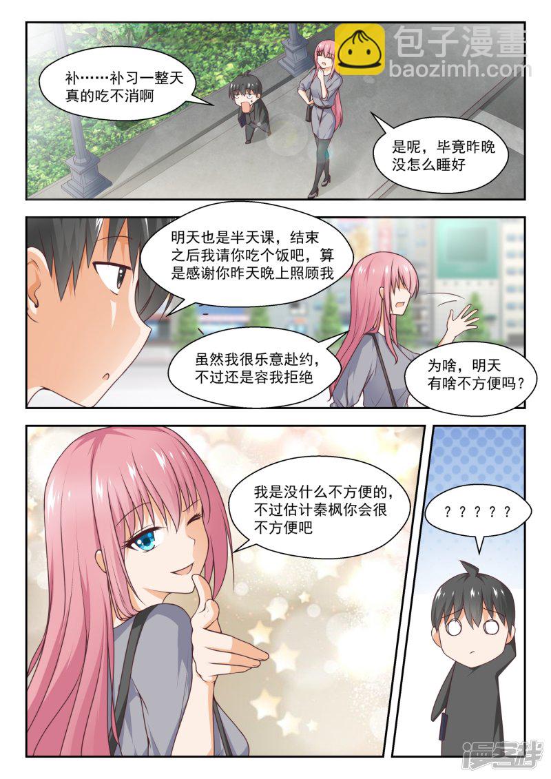 第271话 叶初夏的意外行为1