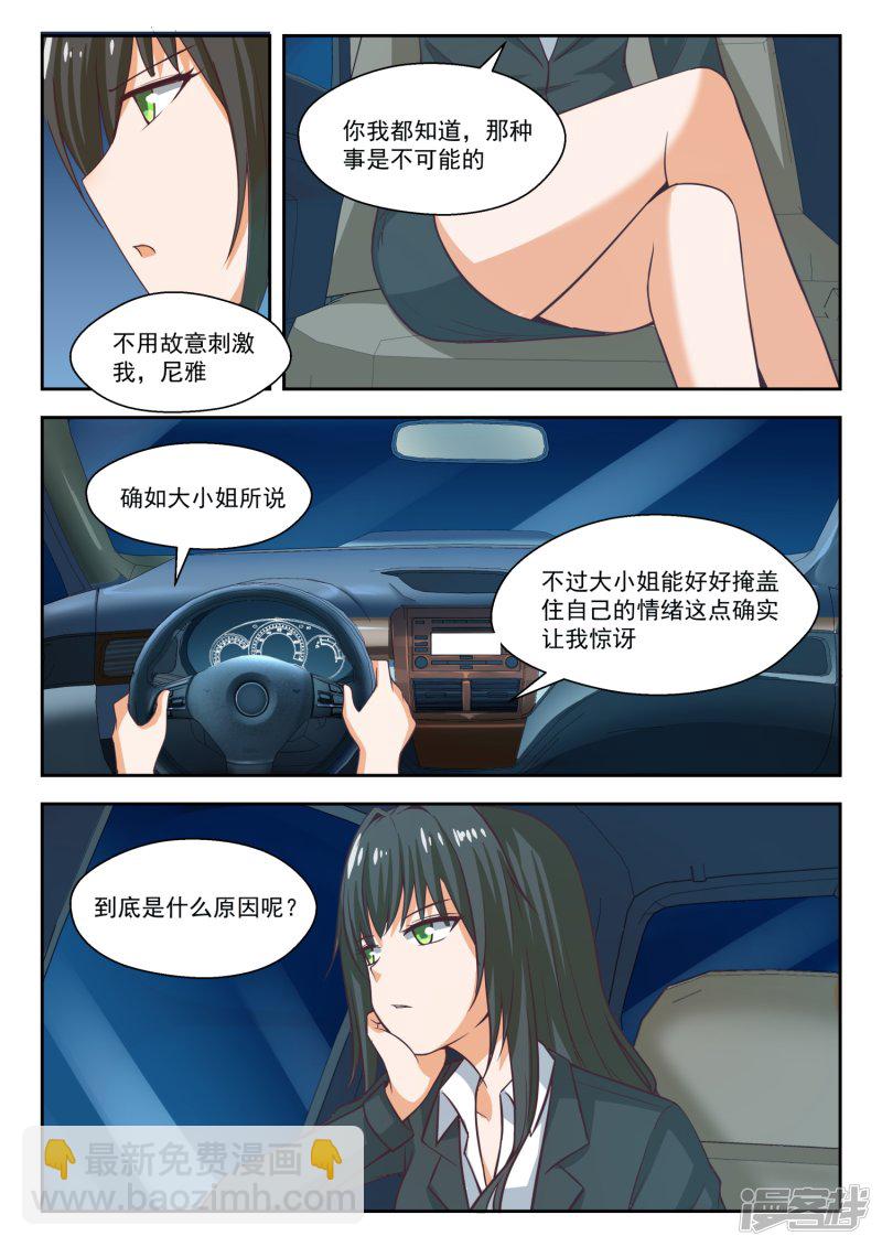 第271话 叶初夏的意外行为10