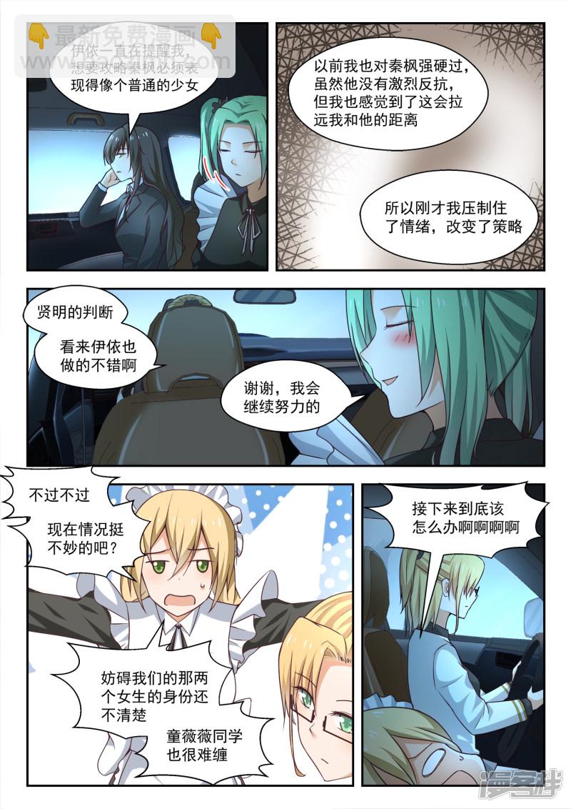 第272话 混沌初现1