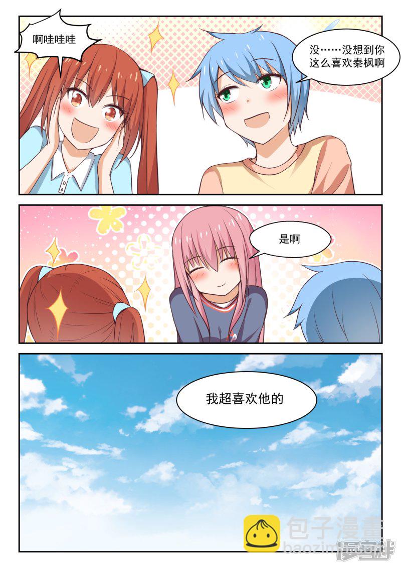 第272话 混沌初现10