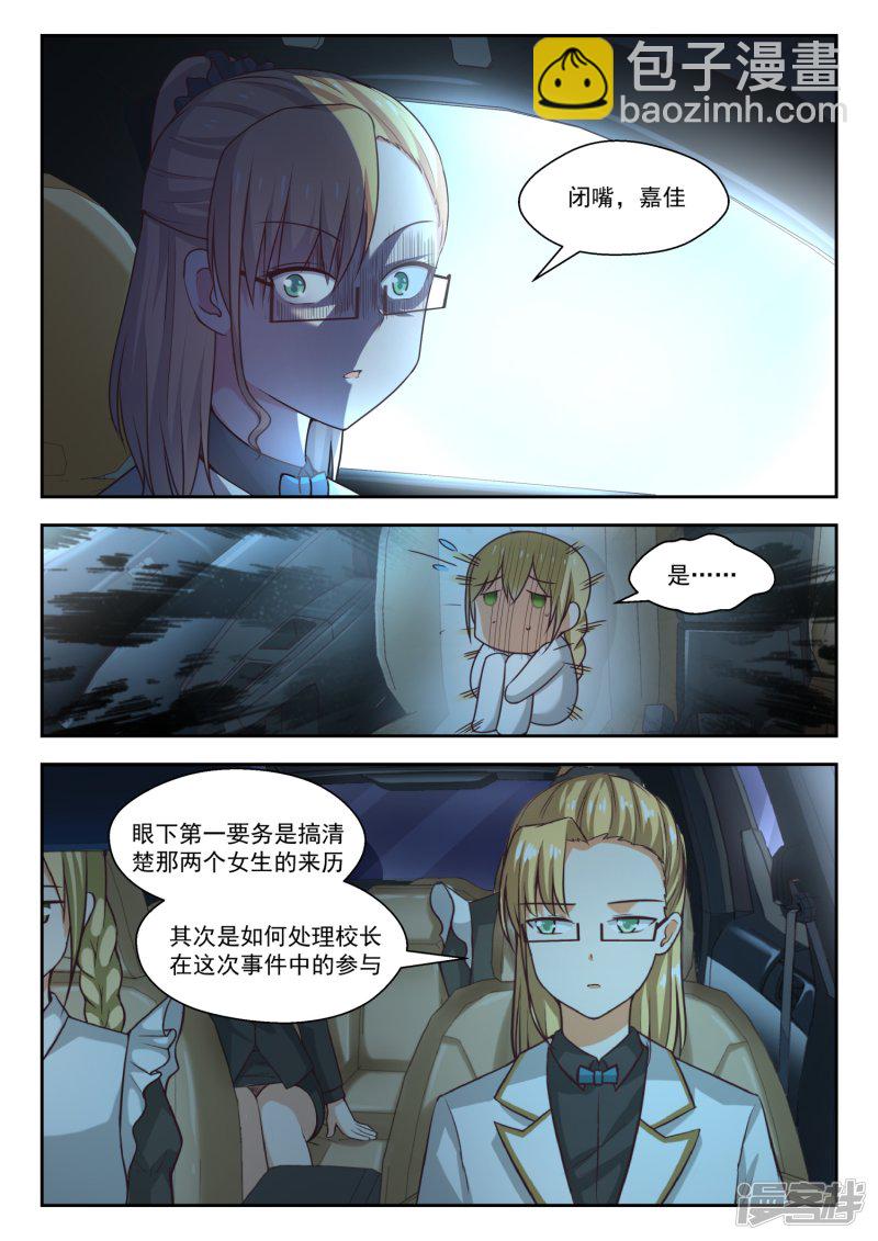 第272话 混沌初现2