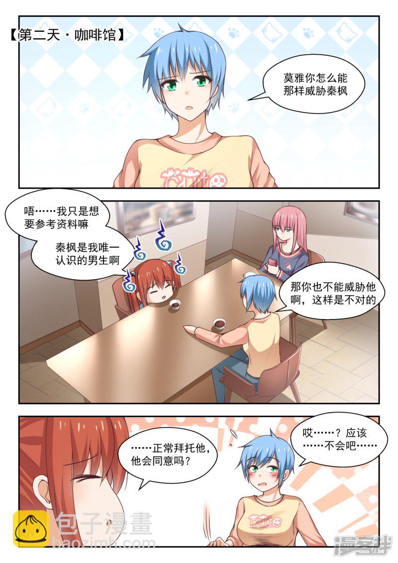 第272话 混沌初现4