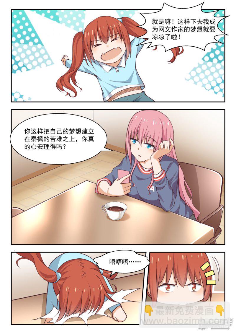 第272话 混沌初现5