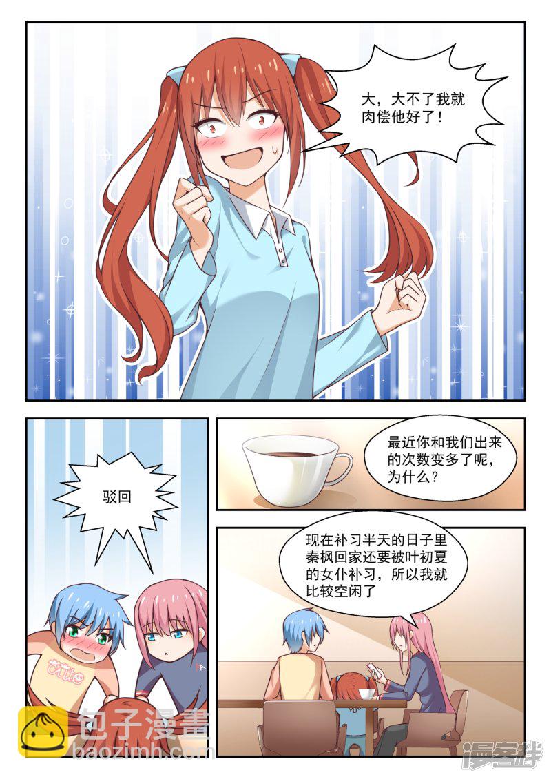 第272话 混沌初现6