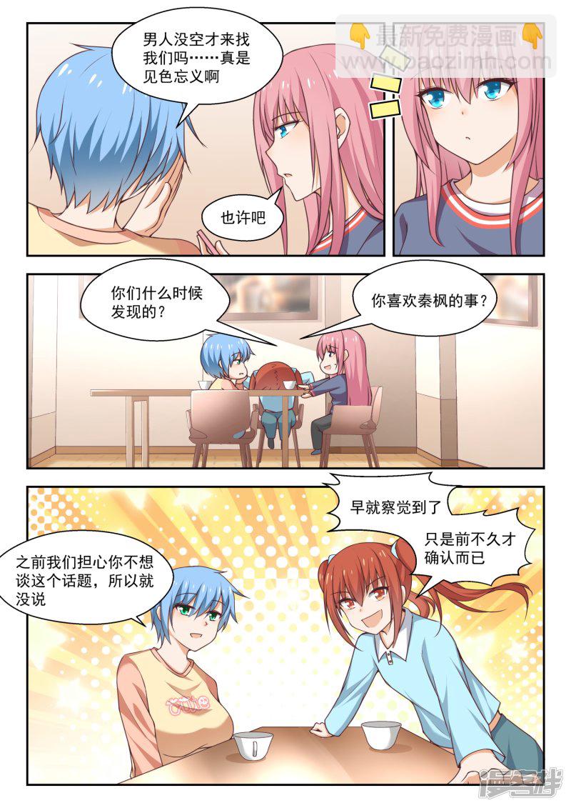第272话 混沌初现7