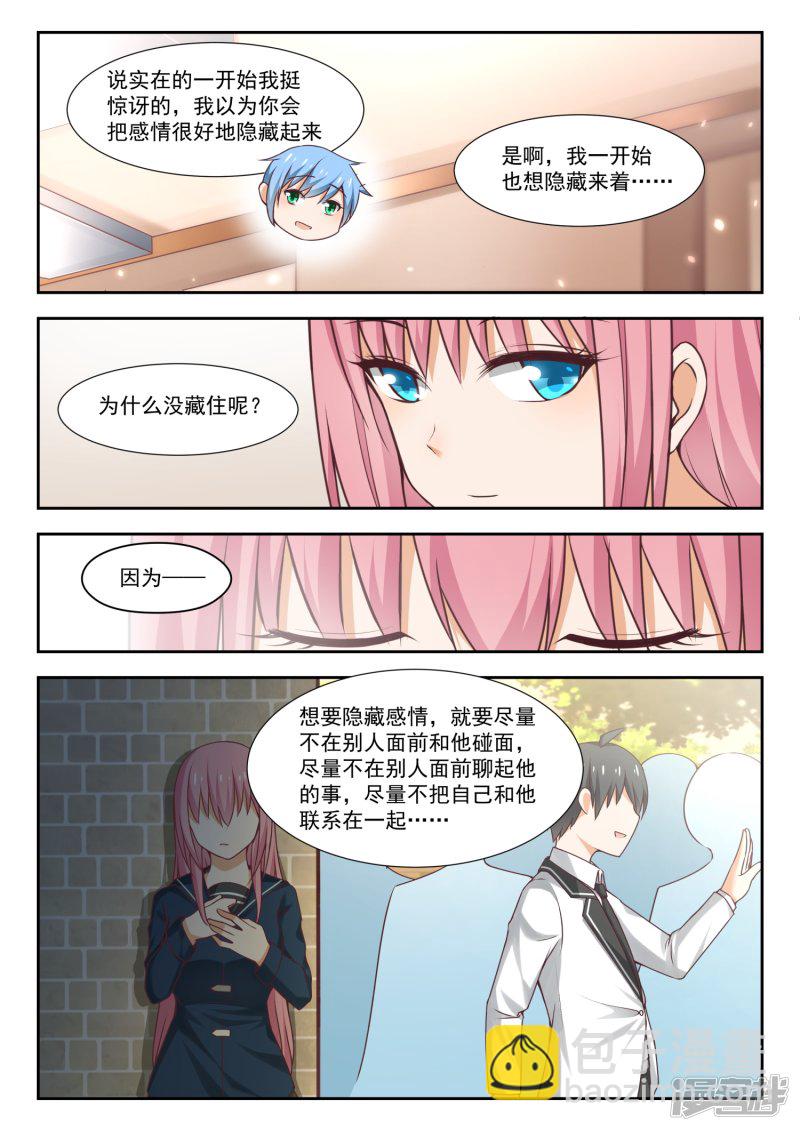 第272话 混沌初现8