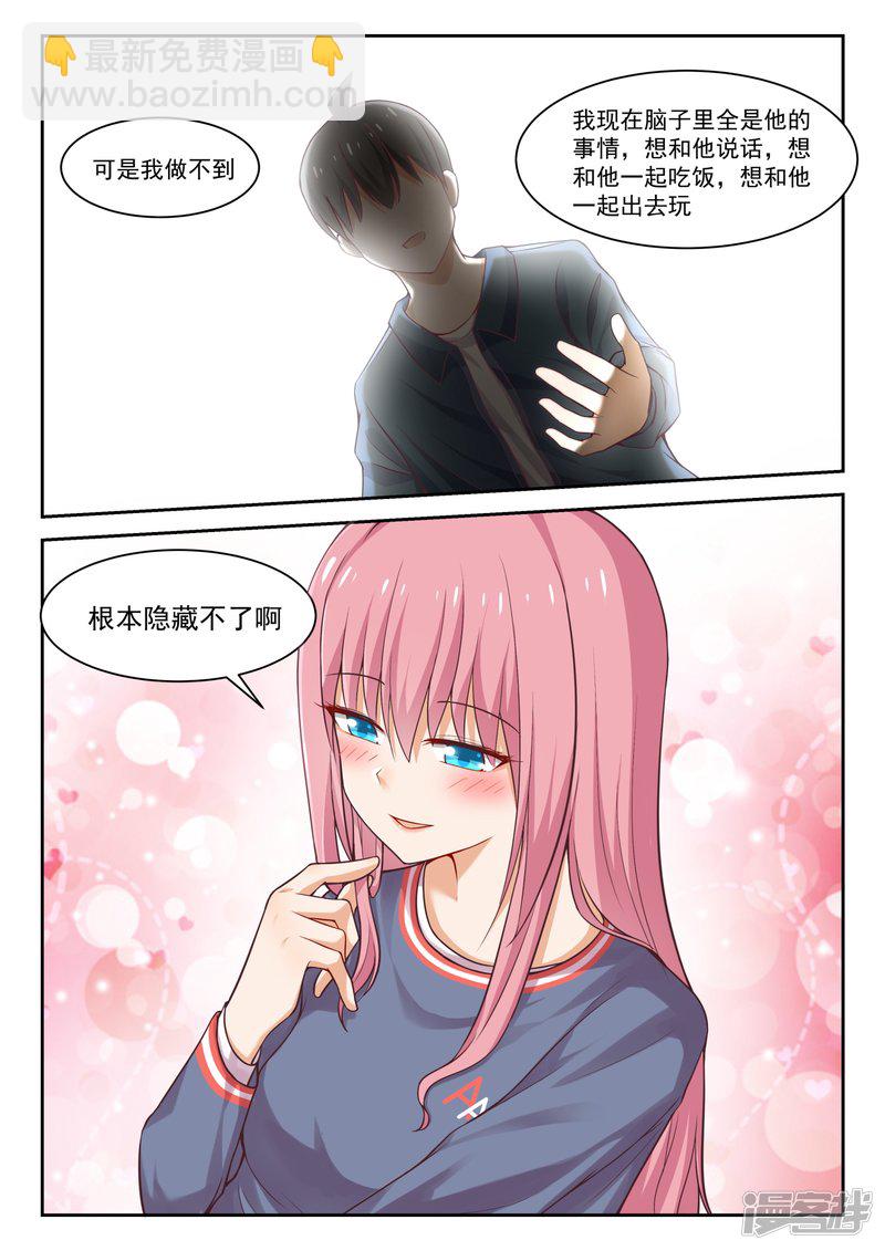 第272话 混沌初现9