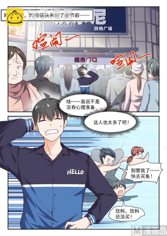 第273话 大年三十的约定·一1