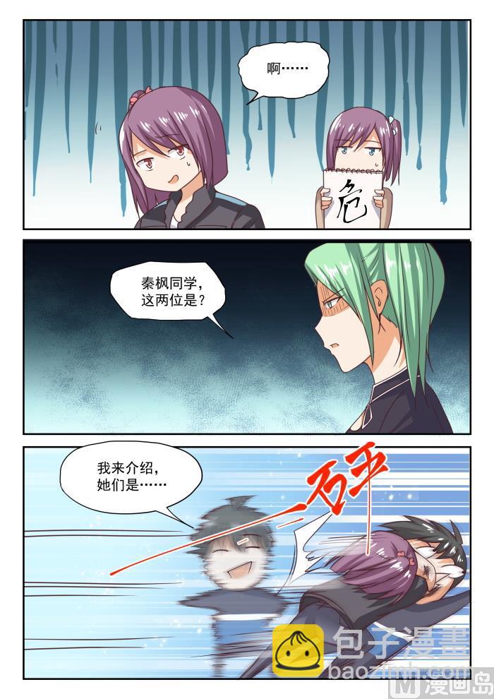 第273话 大年三十的约定·一10