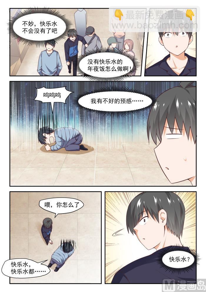 第273话 大年三十的约定·一2