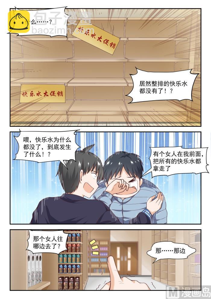 第273话 大年三十的约定·一3