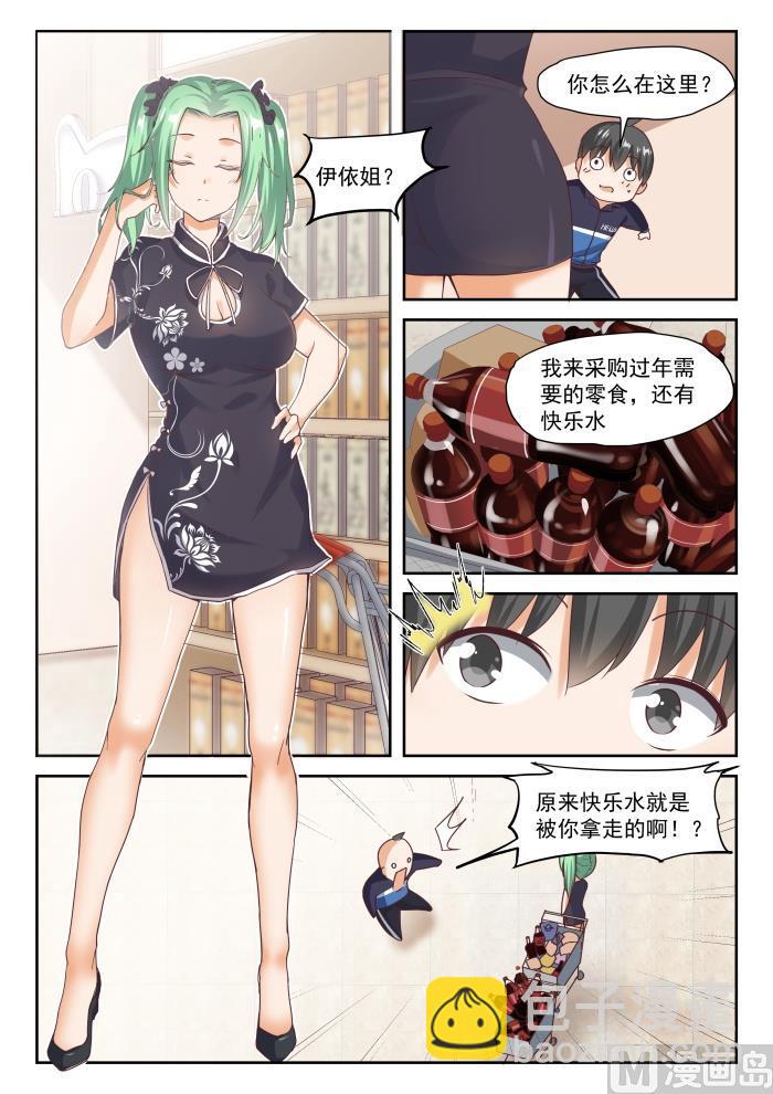 第273话 大年三十的约定·一5