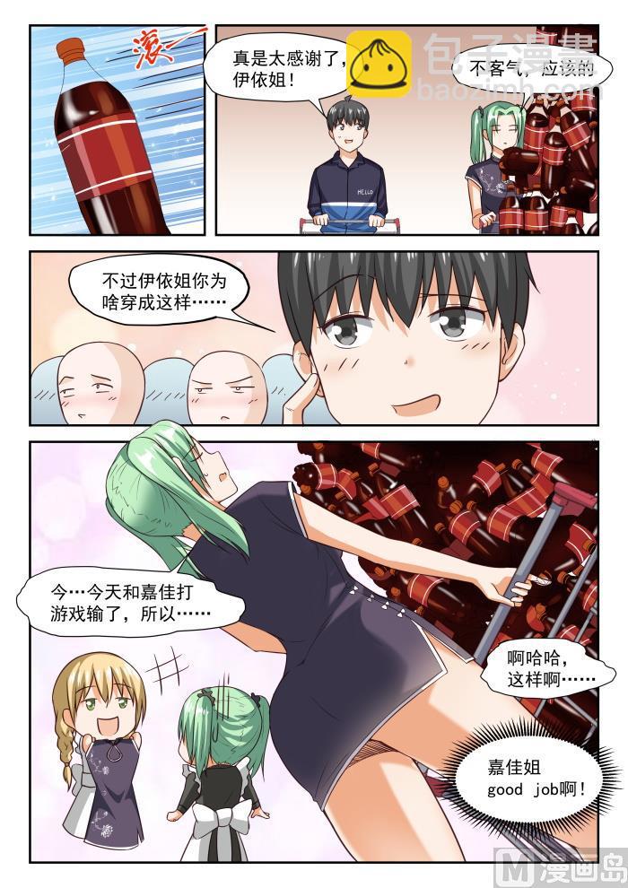 第273话 大年三十的约定·一6