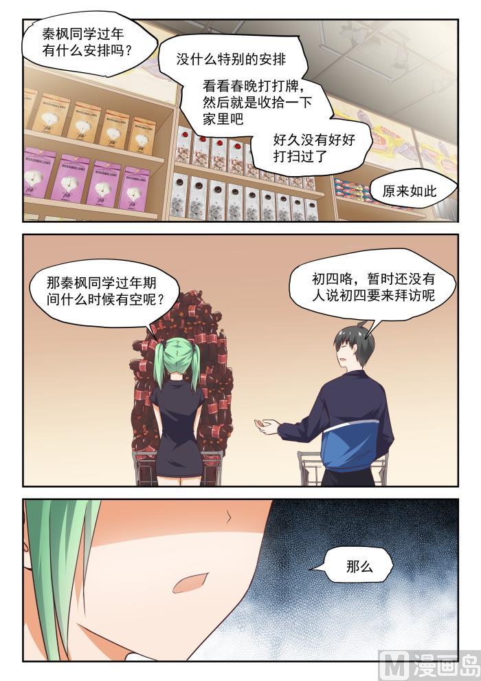 第273话 大年三十的约定·一7