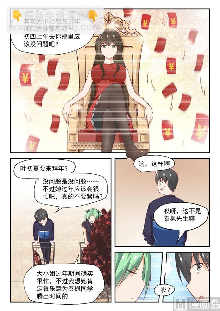 第273话 大年三十的约定·一8