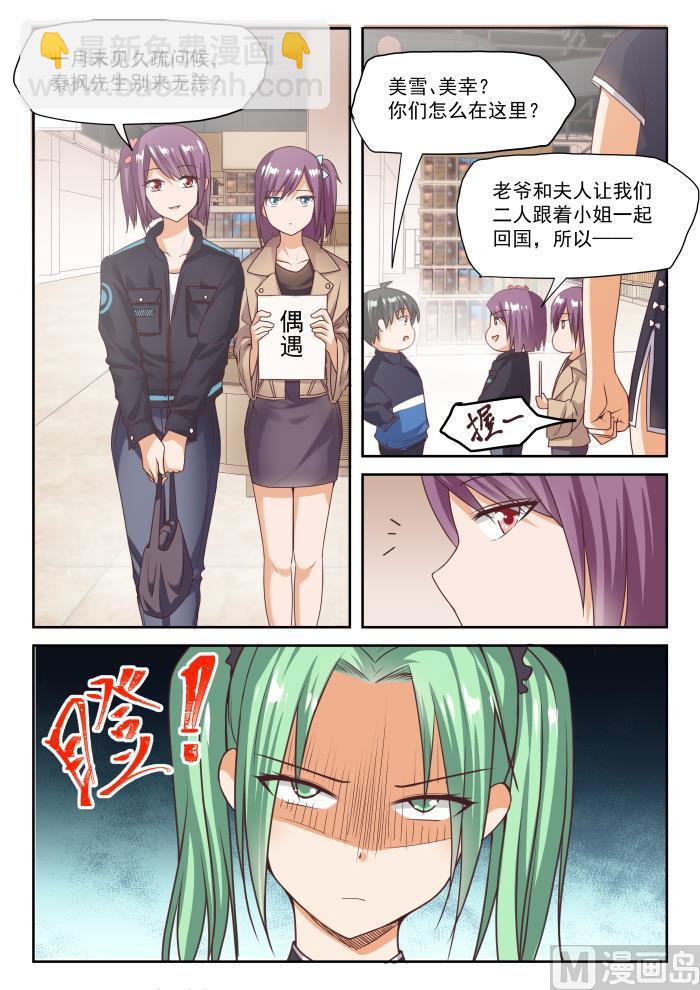 第273话 大年三十的约定·一9