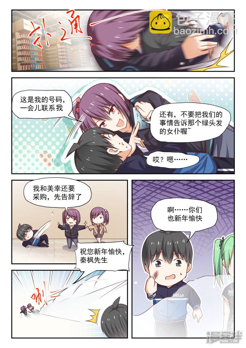 第274话 大年三十的约定·二1