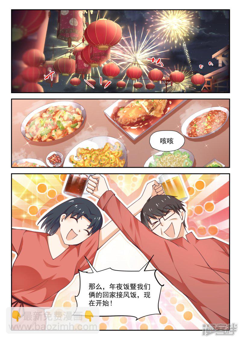 第274话 大年三十的约定·二6