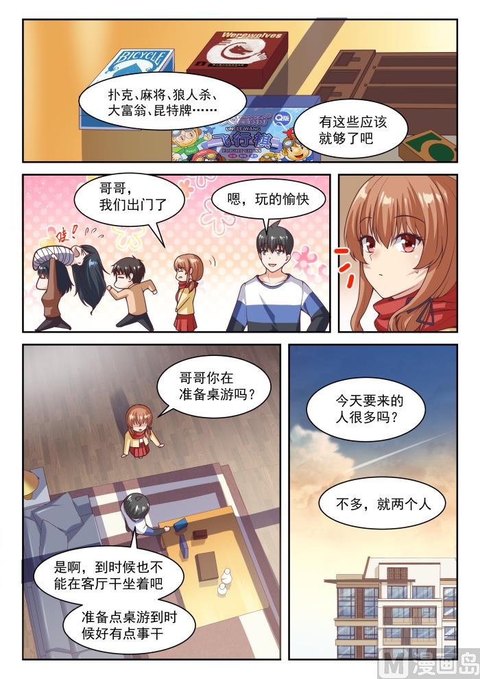 第275话 大年初四众生相·一1