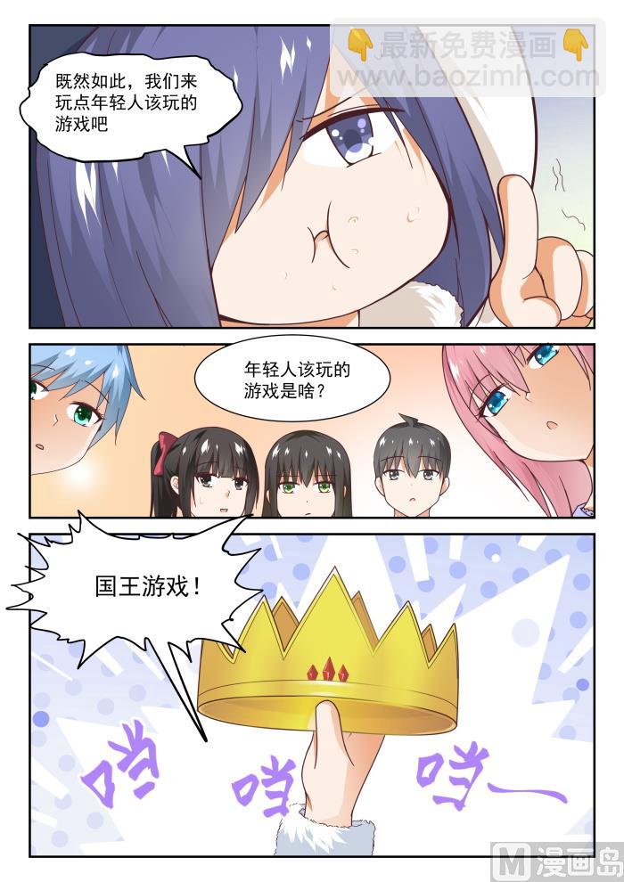 第275话 大年初四众生相·一10