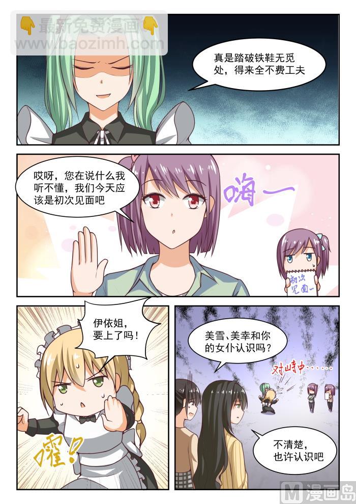 第275话 大年初四众生相·一2