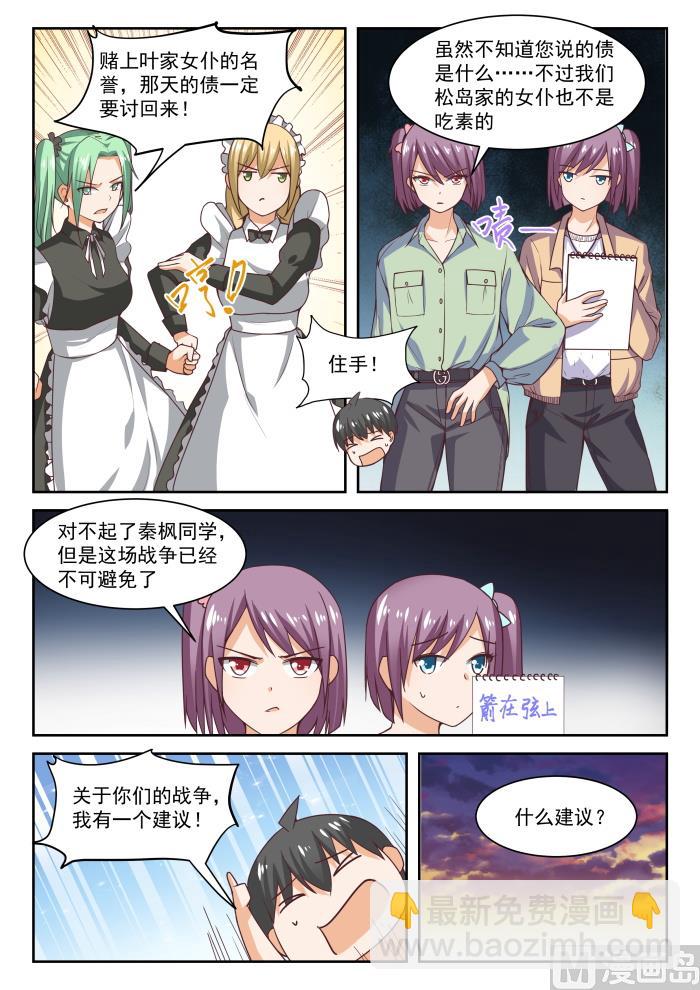 第275话 大年初四众生相·一3