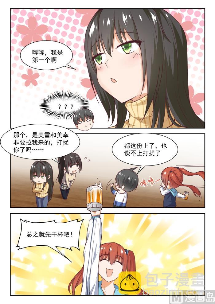 第275话 大年初四众生相·一7