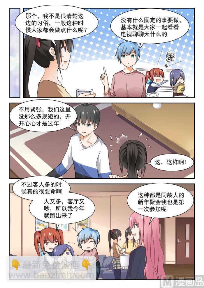 第275话 大年初四众生相·一9