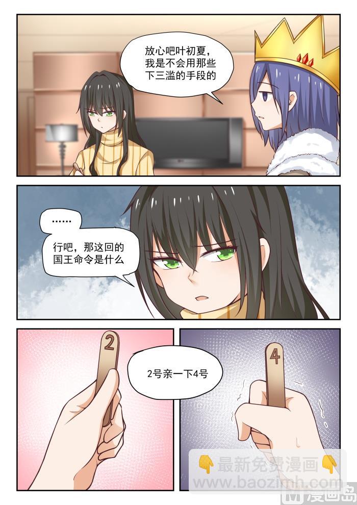 第276话 大年初四众生相·二10