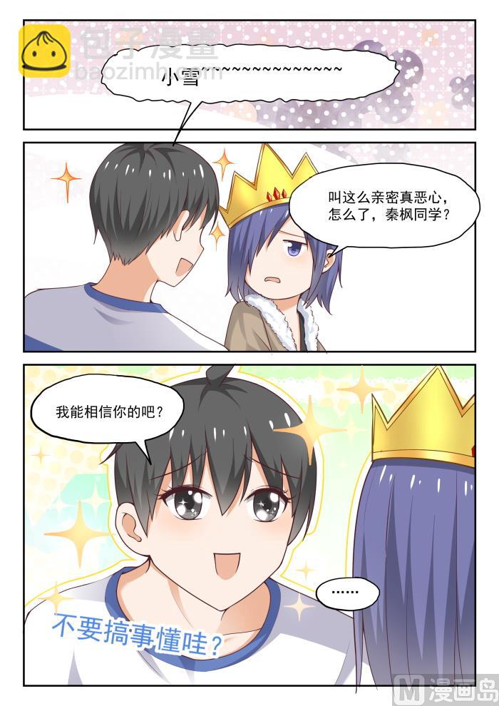 第276话 大年初四众生相·二3